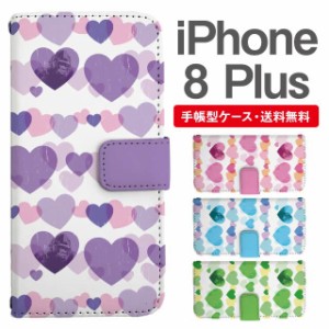 スマホケース 手帳型 iPhone8Plus アイフォン  携帯ケース カバー 送料無料 ハート ゴリラ アニマル 動物