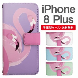 スマホケース 手帳型 iPhone8Plus アイフォン  携帯ケース カバー 送料無料 フラミンゴ アニマル 動物