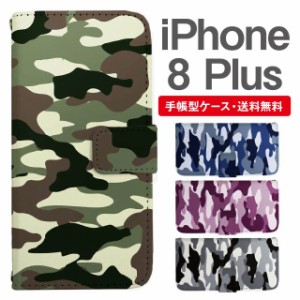 スマホケース 手帳型 iPhone8Plus アイフォン  携帯ケース カバー 送料無料 迷彩 カモフラージュ