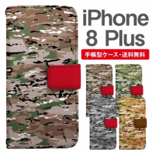 スマホケース 手帳型 iPhone8Plus アイフォン  携帯ケース カバー 送料無料 迷彩 カモフラージュ