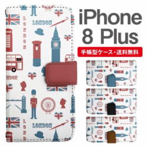 スマホケース 手帳型 iPhone8Plus アイフォン  携帯ケース カバー 送料無料 イギリス UK ユニオンジャック ロンドン