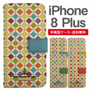 スマホケース 手帳型 iPhone8Plus アイフォン  携帯ケース カバー 送料無料 タイル柄