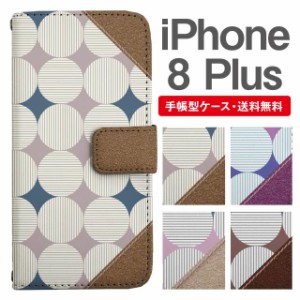 スマホケース 手帳型 iPhone8Plus アイフォン  携帯ケース カバー 送料無料 ドット 水玉