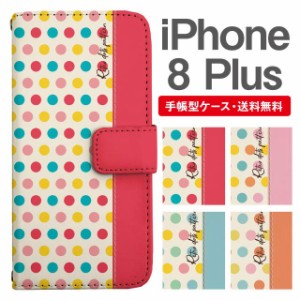 スマホケース 手帳型 iPhone8Plus アイフォン  携帯ケース カバー 送料無料 マルチドット 水玉