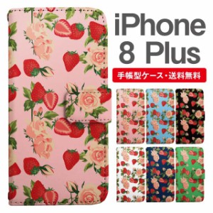 スマホケース 手帳型 iPhone8Plus アイフォン  携帯ケース カバー 送料無料 ストロベリーいちご 花柄 フラワー ローズ バラ
