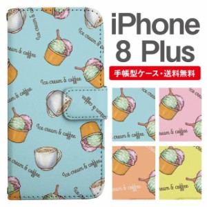 スマホケース 手帳型 iPhone8Plus アイフォン  携帯ケース カバー 送料無料 カフェ柄 コーヒー アイスクリーム