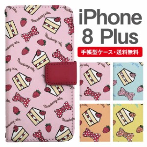 スマホケース 手帳型 iPhone8Plus アイフォン  携帯ケース カバー 送料無料 スイーツ柄 ショートケーキ ストロベリー リボン