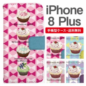 スマホケース 手帳型 iPhone8Plus アイフォン  携帯ケース カバー 送料無料 スイーツ柄 カップケーキ リボン