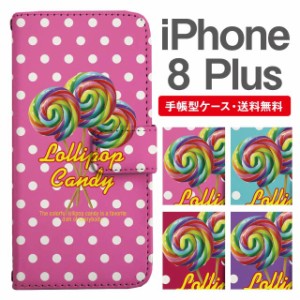 スマホケース 手帳型 iPhone8Plus アイフォン  携帯ケース カバー 送料無料 キャンディ ロリポップ ドット お菓子