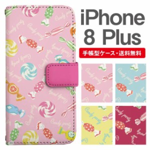 スマホケース 手帳型 iPhone8Plus アイフォン  携帯ケース カバー 送料無料 キャンディ 飴柄 ロリポップ