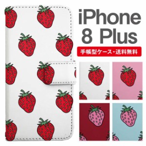 スマホケース 手帳型 iPhone8Plus アイフォン  携帯ケース カバー 送料無料 いちご ストロベリー 苺