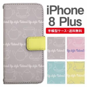 スマホケース 手帳型 iPhone8Plus アイフォン  携帯ケース カバー 送料無料 北欧 カフェ柄