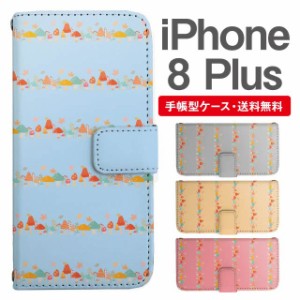 スマホケース 手帳型 iPhone8Plus アイフォン  携帯ケース カバー 送料無料 きのこ