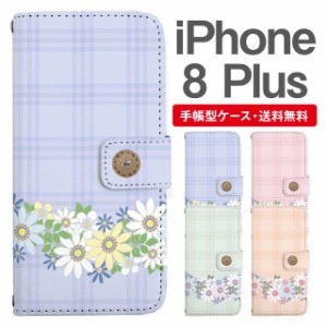 スマホケース 手帳型 iPhone8Plus アイフォン  携帯ケース カバー 送料無料 花柄 フラワー チェック