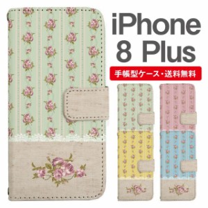 スマホケース 手帳型 iPhone8Plus アイフォン  携帯ケース カバー 送料無料 花柄 フラワー ローズ バラ