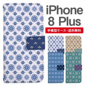 スマホケース 手帳型 iPhone8Plus アイフォン  携帯ケース カバー 送料無料 北欧 花柄 フラワー タイル柄