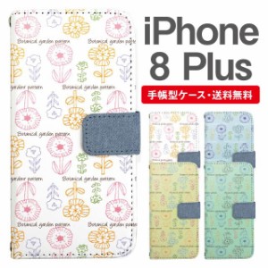 スマホケース 手帳型 iPhone8Plus アイフォン  携帯ケース カバー 送料無料 北欧 花柄 フラワー