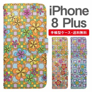 スマホケース 手帳型 iPhone8Plus アイフォン  携帯ケース カバー 送料無料 花柄 フラワー ジオメトリック 幾何学模様