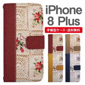 スマホケース 手帳型 iPhone8Plus アイフォン  携帯ケース カバー 送料無料 花柄 フラワー ローズ バラ フェイクデザイン