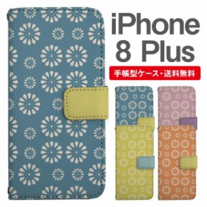 スマホケース 手帳型 iPhone8Plus アイフォン  携帯ケース カバー 送料無料 北欧 花柄 フラワー パターン