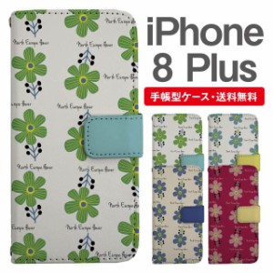 スマホケース 手帳型 iPhone8Plus アイフォン  携帯ケース カバー 送料無料 北欧 花柄 フラワー