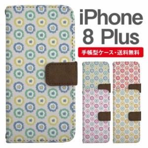 スマホケース 手帳型 iPhone8Plus アイフォン  携帯ケース カバー 送料無料 北欧 花柄 フラワー パターン ドット