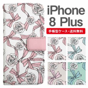 スマホケース 手帳型 iPhone8Plus アイフォン  携帯ケース カバー 送料無料 花柄 フラワー ローズ バラ リボン
