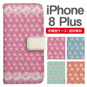 スマホケース 手帳型 iPhone8Plus アイフォン  携帯ケース カバー 送料無料 花柄 フラワー ローズ バラ レース