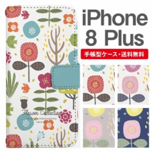 スマホケース 手帳型 iPhone8Plus アイフォン  携帯ケース カバー 送料無料 北欧 花柄 フラワー