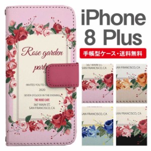 スマホケース 手帳型 iPhone8Plus アイフォン  携帯ケース カバー 送料無料 花柄 フラワー ローズ バラ メッセージ