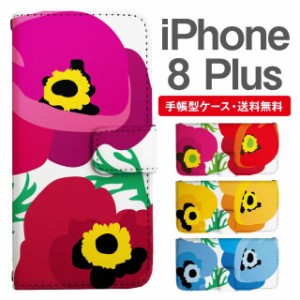 スマホケース 手帳型 iPhone8Plus アイフォン  携帯ケース カバー 送料無料 北欧 花柄 フラワー アネモネ