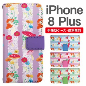 スマホケース 手帳型 iPhone8Plus アイフォン  携帯ケース カバー 送料無料 花柄 フラワー きのこ