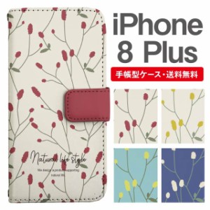 スマホケース 手帳型 iPhone8Plus アイフォン  携帯ケース カバー 送料無料 北欧 花柄 フラワー ワレモコウ