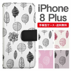 スマホケース 手帳型 iPhone8Plus アイフォン  携帯ケース カバー 送料無料 北欧 リーフ柄 ボタニカル