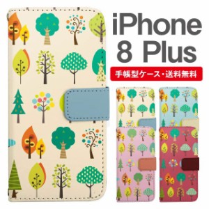 スマホケース 手帳型 iPhone8Plus アイフォン  携帯ケース カバー 送料無料 北欧 フォレスト柄 ボタニカル