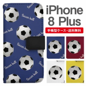 スマホケース 手帳型 iPhone8Plus アイフォン  携帯ケース カバー 送料無料 サッカーボール