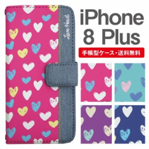 スマホケース 手帳型 iPhone8Plus アイフォン  携帯ケース カバー 送料無料 ハート