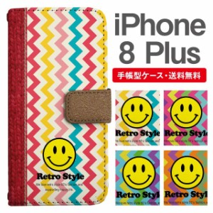 スマホケース 手帳型 iPhone8Plus アイフォン  携帯ケース カバー 送料無料 シェブロン ジグザグ スマイリー ニコちゃん