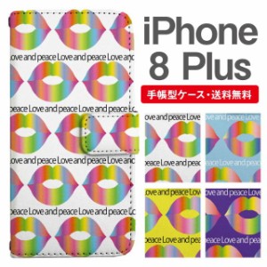 スマホケース 手帳型 iPhone8Plus アイフォン  携帯ケース カバー 送料無料 キスマーク柄