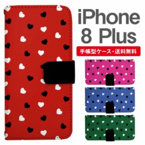 スマホケース 手帳型 iPhone8Plus アイフォン  携帯ケース カバー 送料無料 ハート