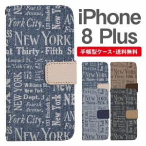 スマホケース 手帳型 iPhone8Plus アイフォン  携帯ケース カバー 送料無料 ニューヨーク NYC デニム柄