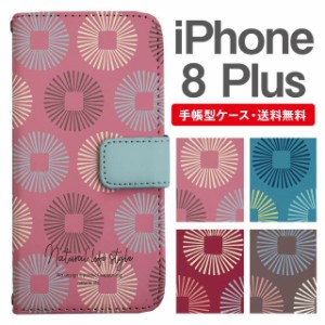 スマホケース 手帳型 iPhone8Plus アイフォン  携帯ケース カバー 送料無料 北欧 パターン