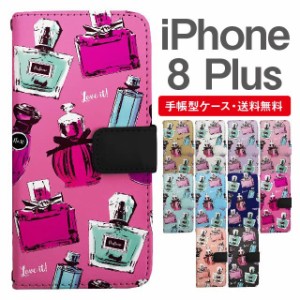 スマホケース 手帳型 iPhone8Plus アイフォン  携帯ケース カバー 送料無料 パフュームボトル 香水瓶 香水柄