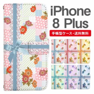 スマホケース 手帳型 iPhone8Plus アイフォン  携帯ケース カバー 送料無料 花柄 フラワー パッチワーク柄 リボン
