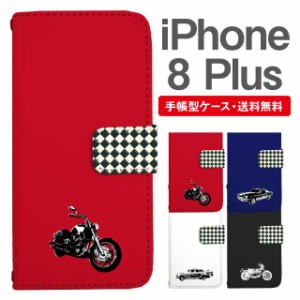 スマホケース 手帳型 iPhone8Plus アイフォン  携帯ケース カバー 送料無料 二輪車 バイク アメ車 乗り物