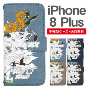 スマホケース 手帳型 iPhone8Plus アイフォン  携帯ケース カバー 送料無料 ビーチ柄 サーフ トロピカル ハワイアン