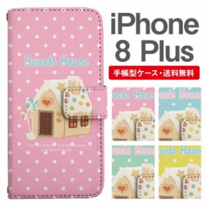 スマホケース 手帳型 iPhone8Plus アイフォン  携帯ケース カバー 送料無料 お菓子の家 スイーツ