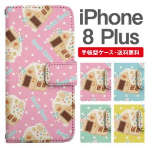 スマホケース 手帳型 iPhone8Plus アイフォン  携帯ケース カバー 送料無料 お菓子の家 スイーツ