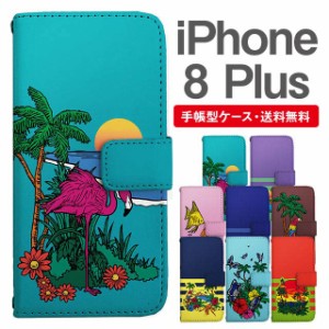 スマホケース 手帳型 iPhone8Plus アイフォン  携帯ケース カバー 送料無料 トロピカル アニマル 動物 フラミンゴ オウム