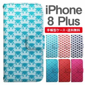 スマホケース 手帳型 iPhone8Plus アイフォン  携帯ケース カバー 送料無料 和柄 雪輪青海波 菊四菱